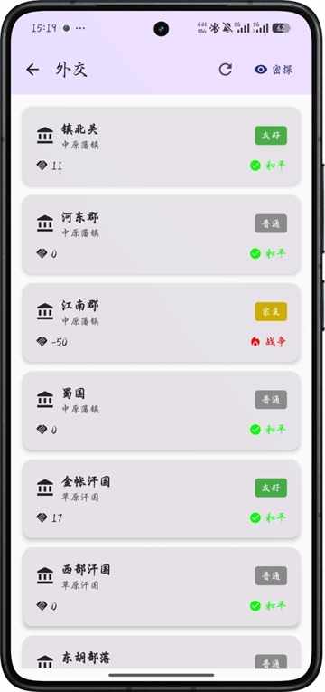 文明纪元手游官网版下载