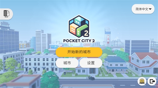 pocket city 2下载