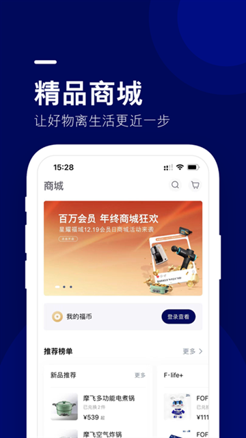 福域app官网下载