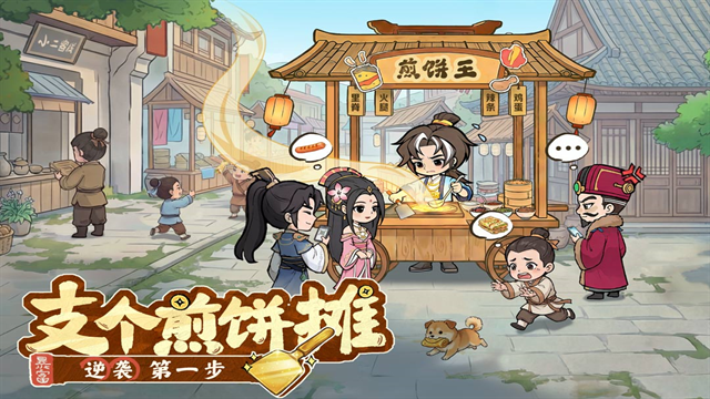 大店小二游戏正式版