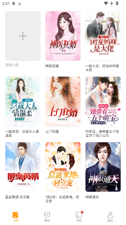 虾读免费小说软件下载