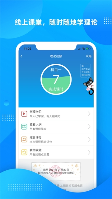学车不app下载最新版