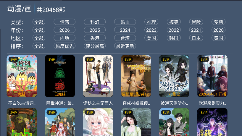 精品影视TV下载安装最新版