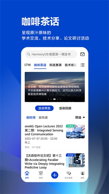 黄大年茶思屋官网版