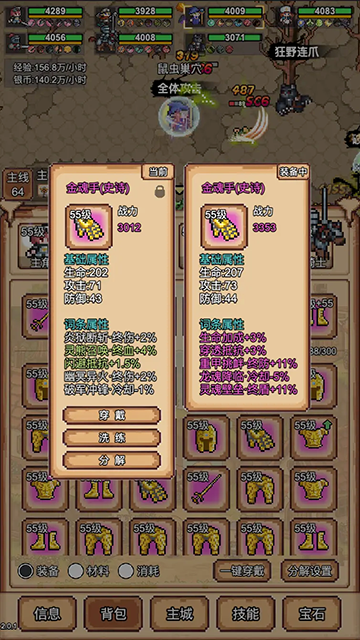 像素冒险村官方版