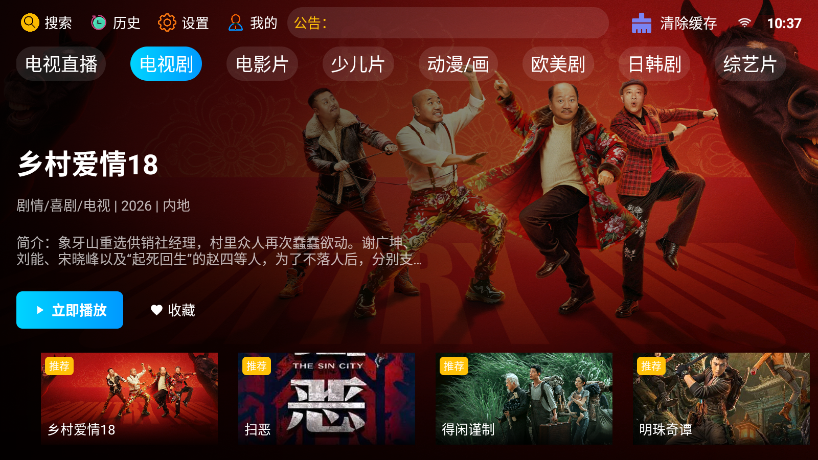 精品影视TV下载安装最新版