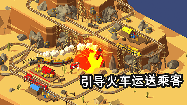 引导火车手游下载