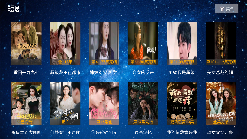 旺仔影视下载最新版