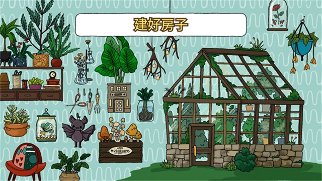 露露的家花园下载正版