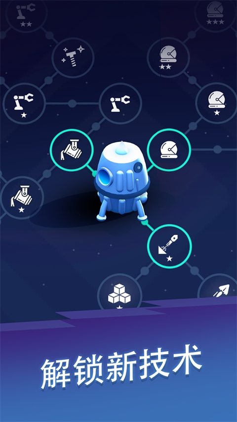 星际矿工下载最新版