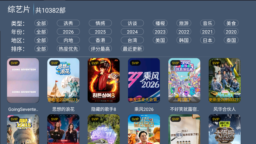 精品影视TV下载安装最新版