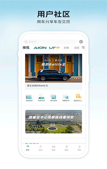 埃安app官方下载