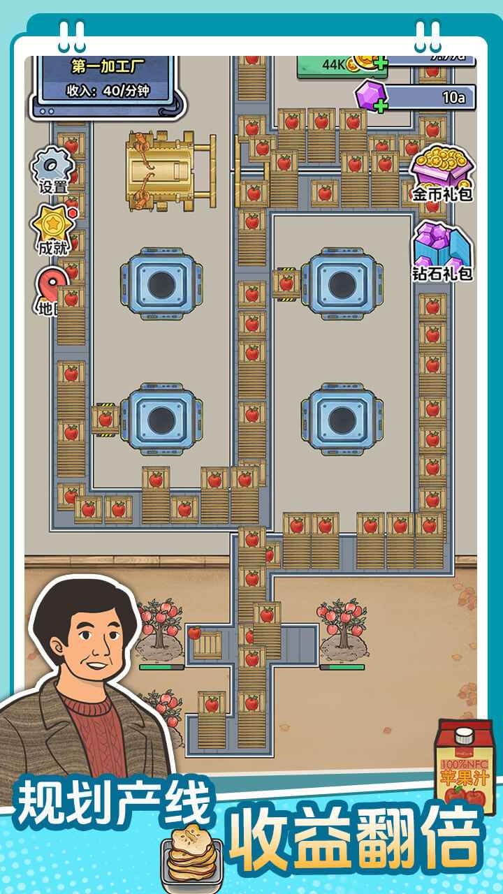 咯咯哒流水线下载