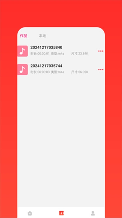 语音剪辑助手下载