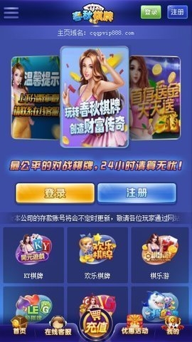 春秋棋牌平台官方最新版下载