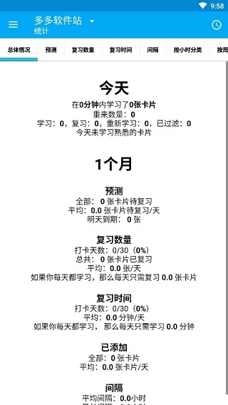 ankidroid最新版下载