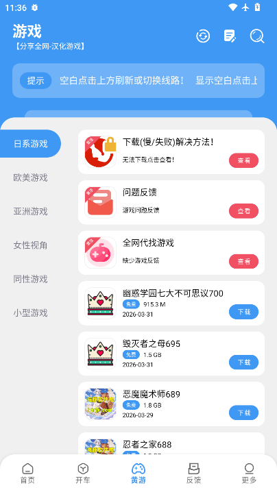 海豚软件库下载安装官网版