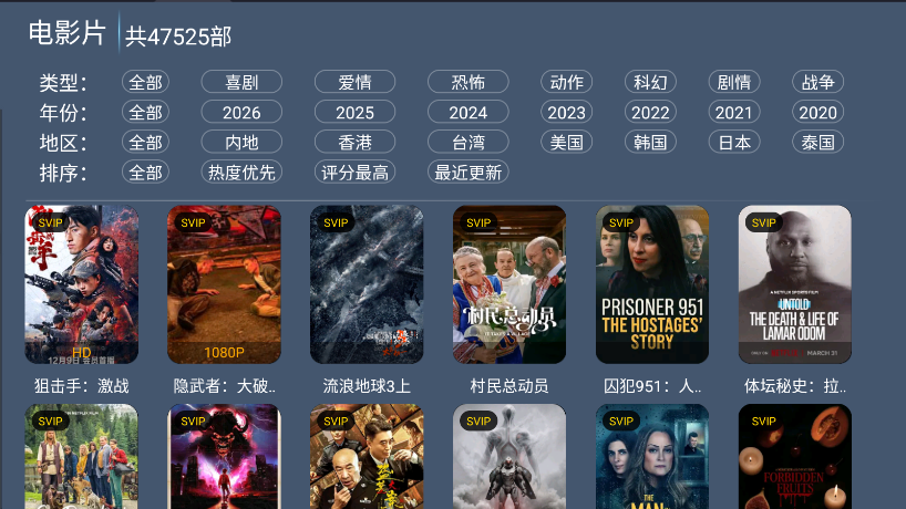 精品影视TV下载安装最新版