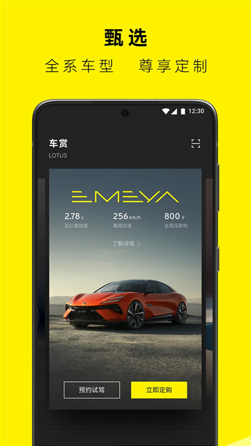 莲花跑车app官方版