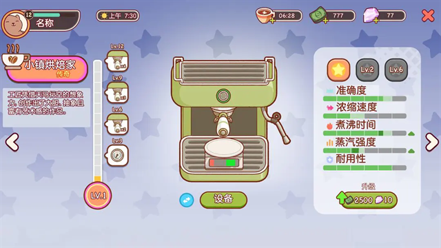 可口的咖啡美味的咖啡下载中文版