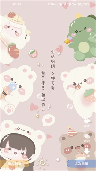 全民壁纸下载安装最新版