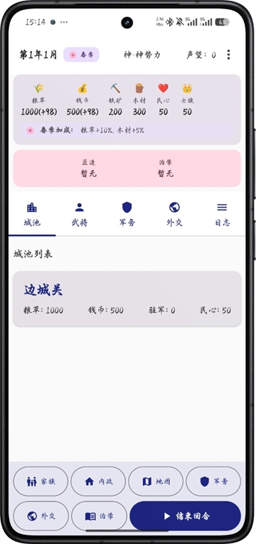文明纪元手游官网版下载
