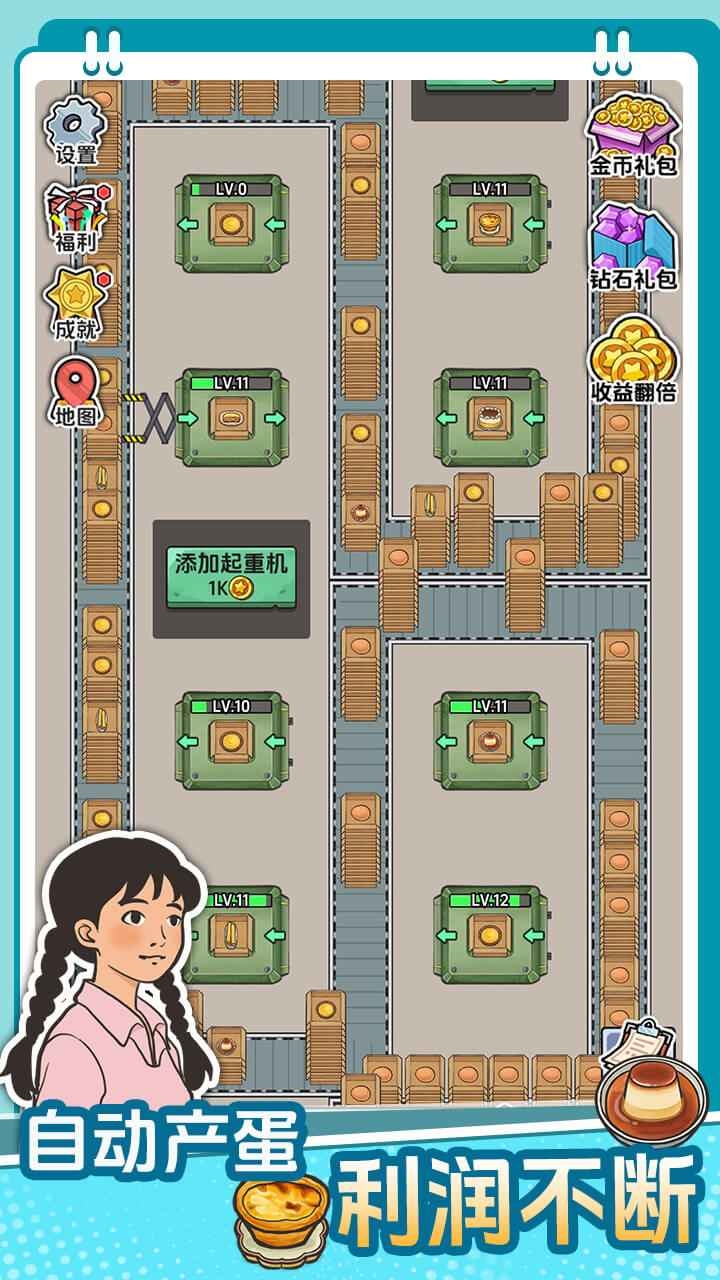 咯咯哒流水线下载