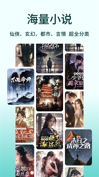 追书阅读免费版下载