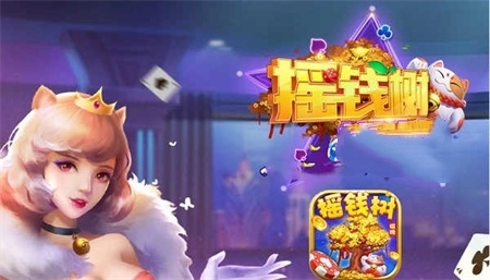 yqs966摇钱树安卓官方版