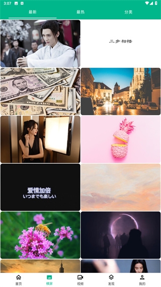 好多壁纸动漫壁纸下载