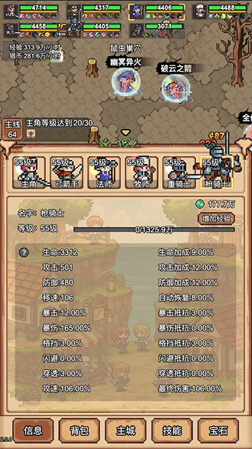 像素冒险村官方版