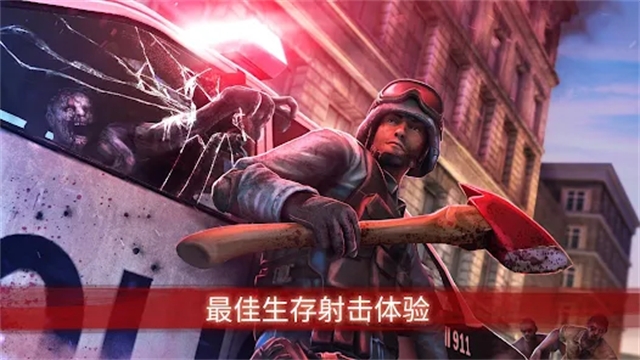 僵尸前线3官方版下载