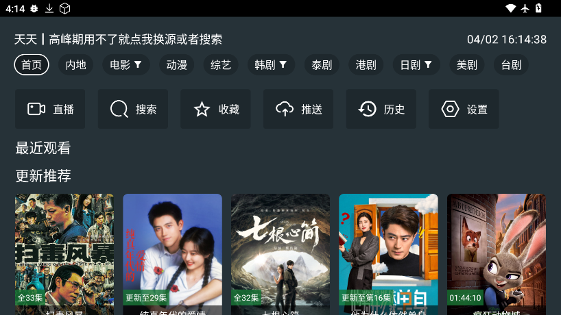 无用影视app官方下载