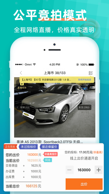 汽车街app官方版