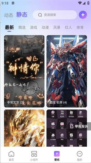 百变桌面图标下载