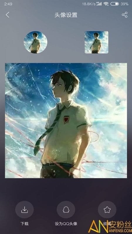 动漫头像吧下载最新版