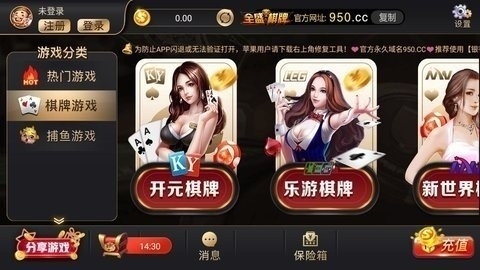 全盛棋牌2026全新版