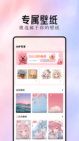 最美主题下载免费版