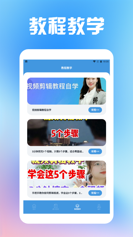 vlog视频剪辑工具下载