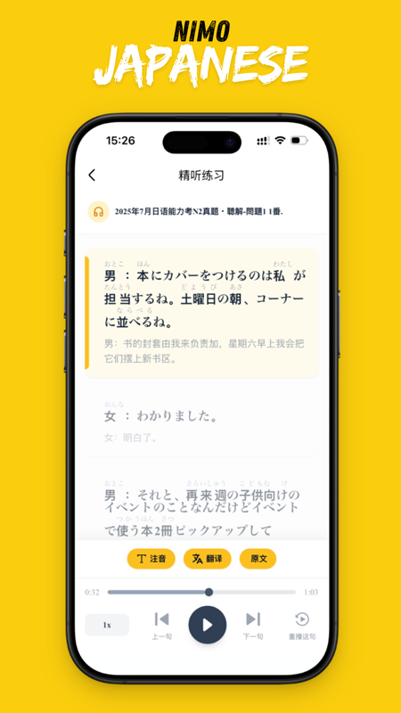 二毛日语官网版