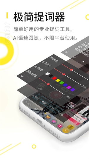 纬界极简提词器下载