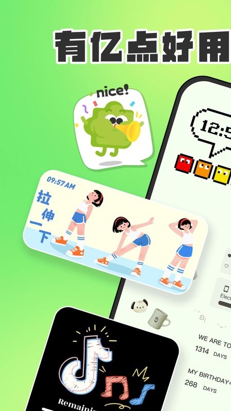 SoWidgets小组件app下载