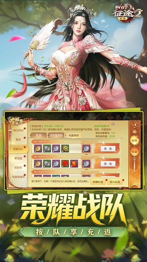 征途2手游官网版下载