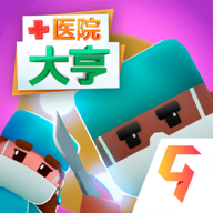 医院大亨下载