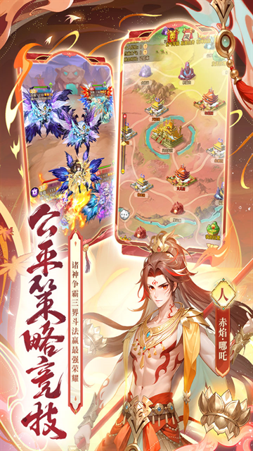 少年西游记手机版