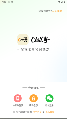Chill粤app