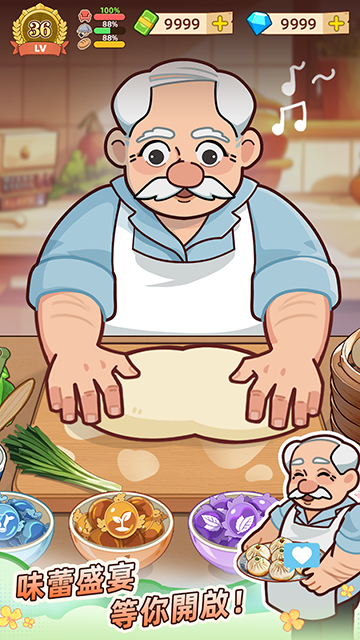 爷爷的早餐店下载安装正版