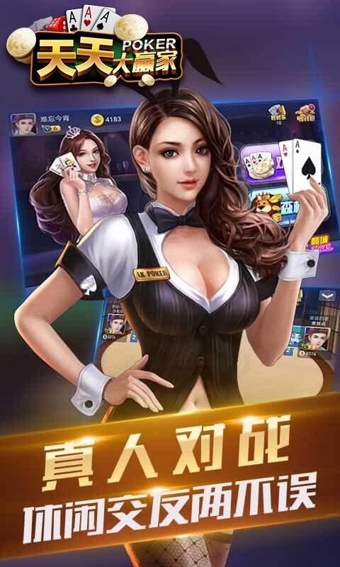 天天大赢家手机最新版