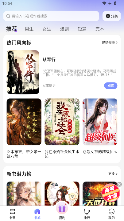 拾贝免费小说下载