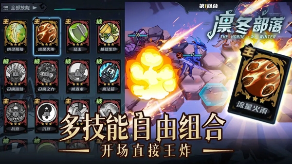 凛冬部落官方版